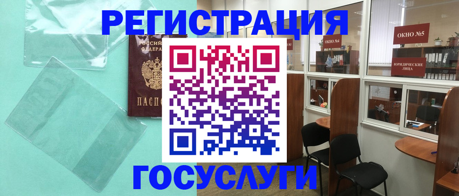 регистрация для дет. сада в Стрежевом