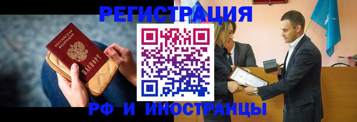 прописка для военкомата в Стрежевом