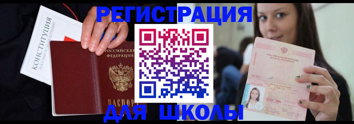 прописка регистрация в Стрежевом