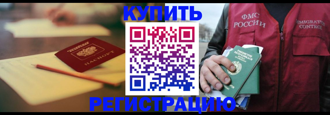 миграционный учет в Стрежевом